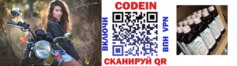 Кодеин напиток Lean (лин) наркотики Ряжск