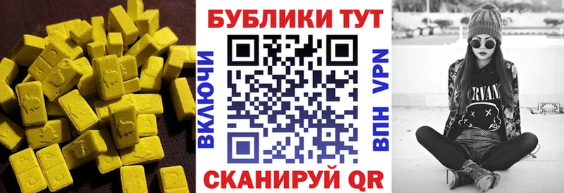 ЭКСТАЗИ 280мг  Ряжск 
