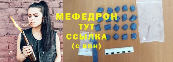 мефедрон мука Армянск