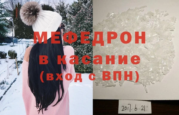 мефедрон мука Армянск