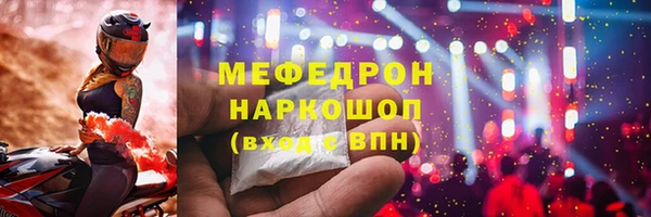 мефедрон мука Армянск